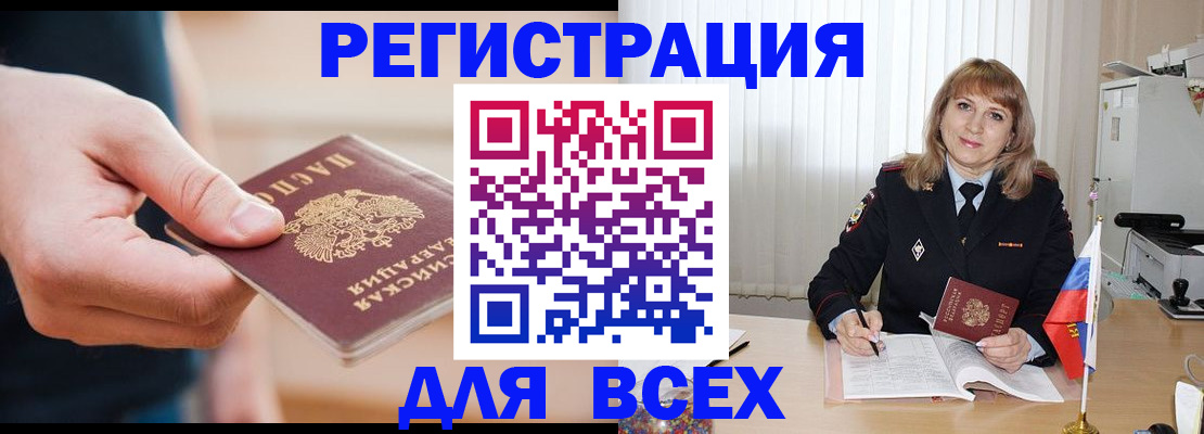 временная регистрация для школы в Галиче