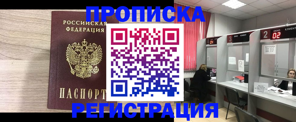 где прописаться в Галиче