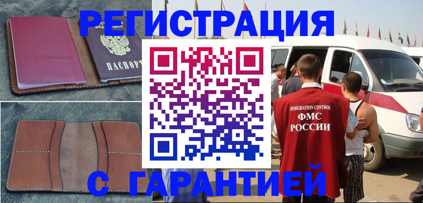 регистрация в Галиче